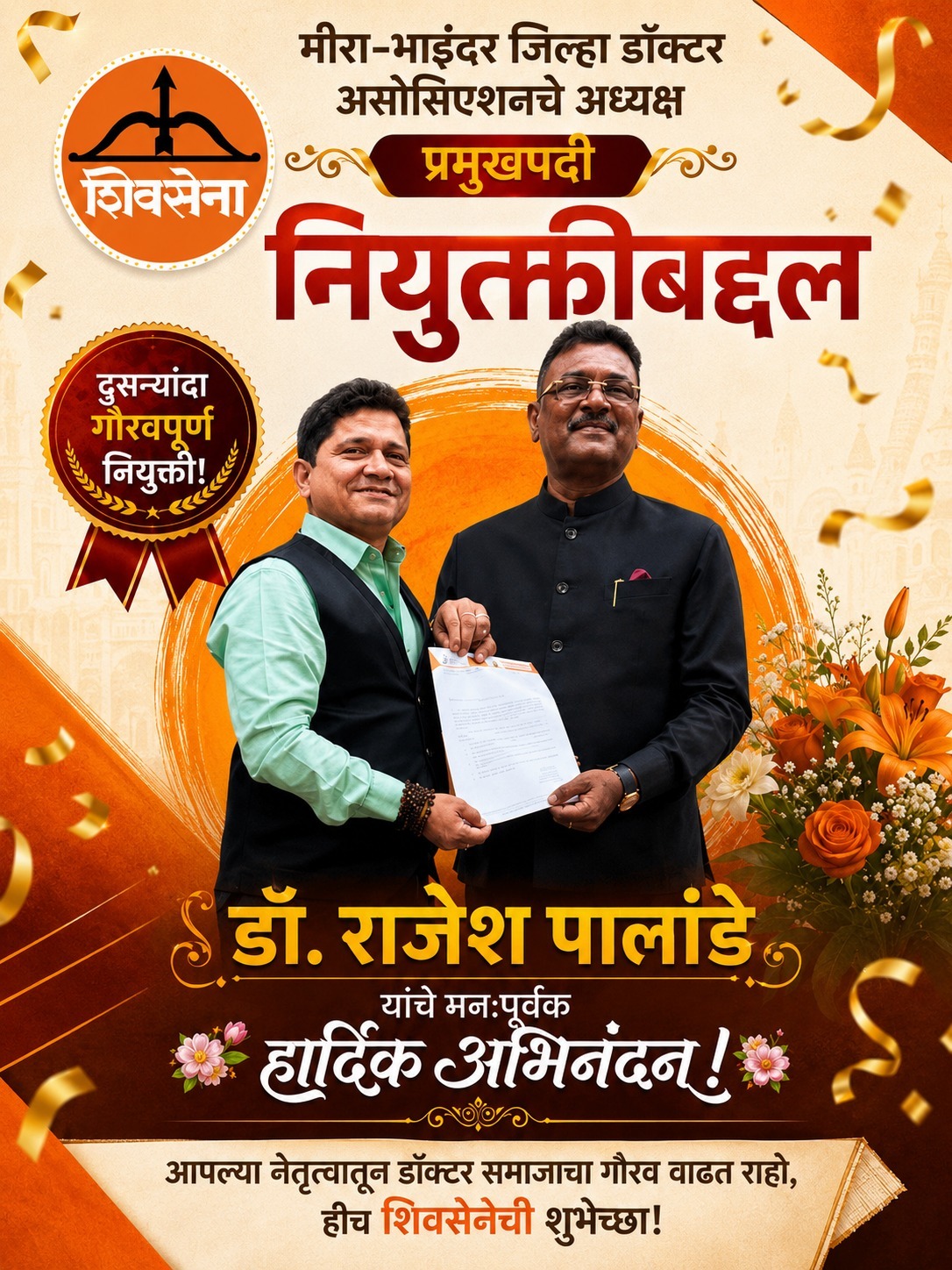Congratulations to Dr. Rajesh Palande – A Proud Moment for the Medical Community